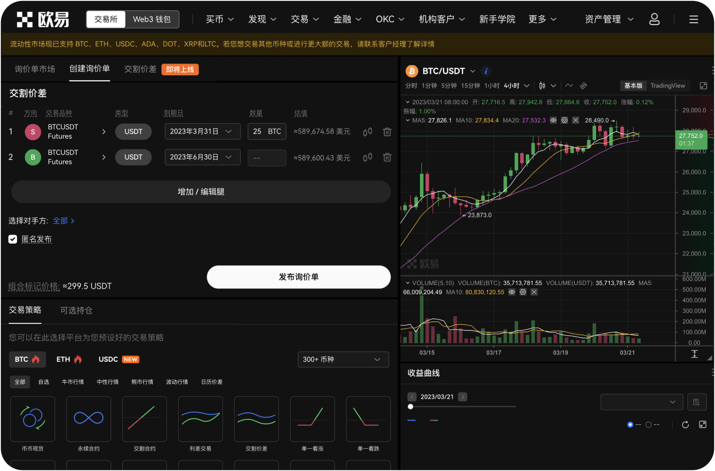 中国监管未来会放开比特币交易吗